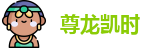 凯时人生就是搏